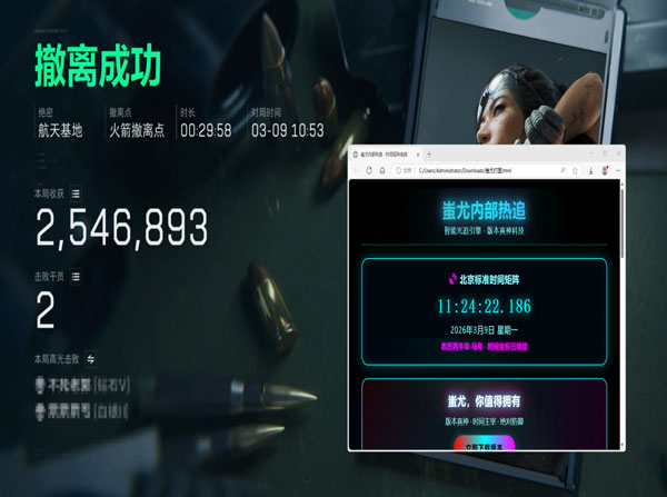 三角洲黑鹰坠落辅助透视自瞄效果